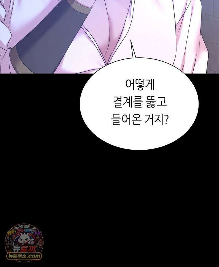 늑대 대공의 반려인간 63화 118