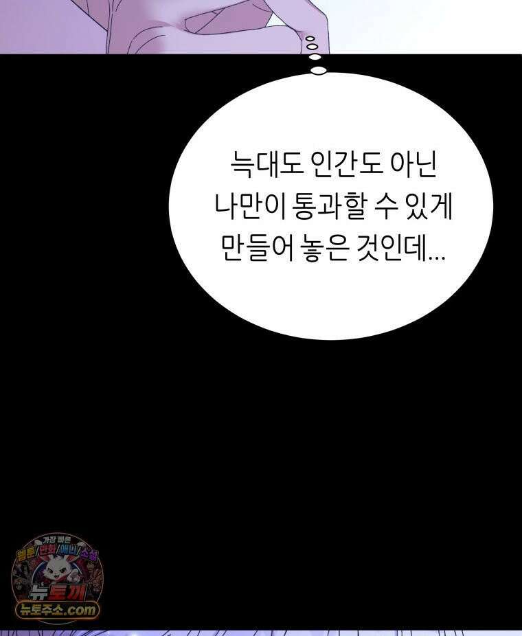 늑대 대공의 반려인간 63화 120