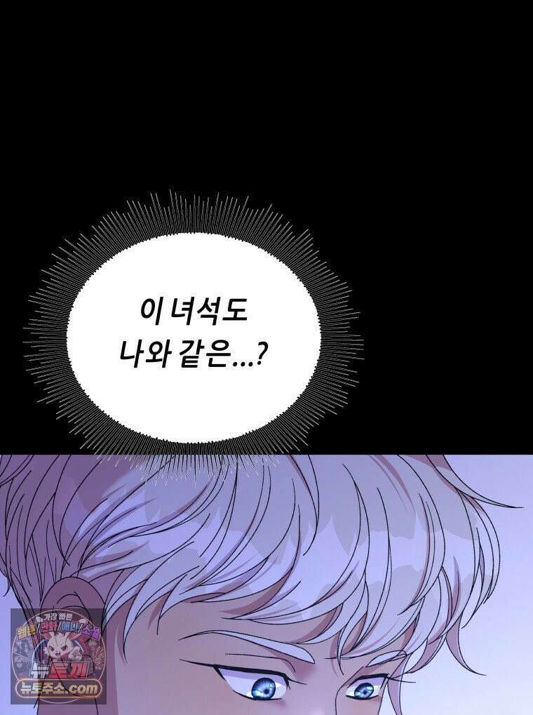늑대 대공의 반려인간 63화 122