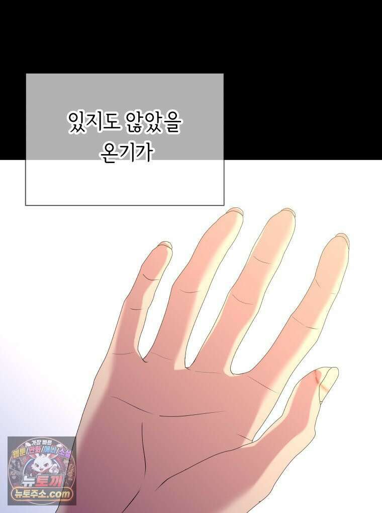 늑대 대공의 반려인간 63화 124