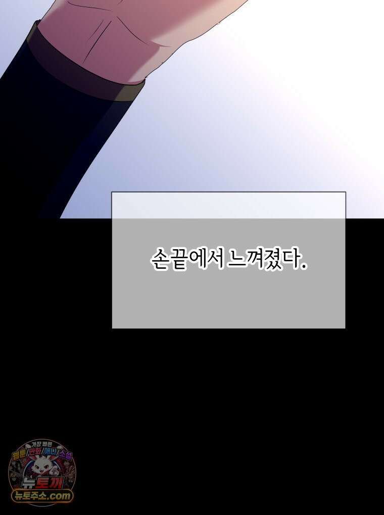 늑대 대공의 반려인간 63화 125