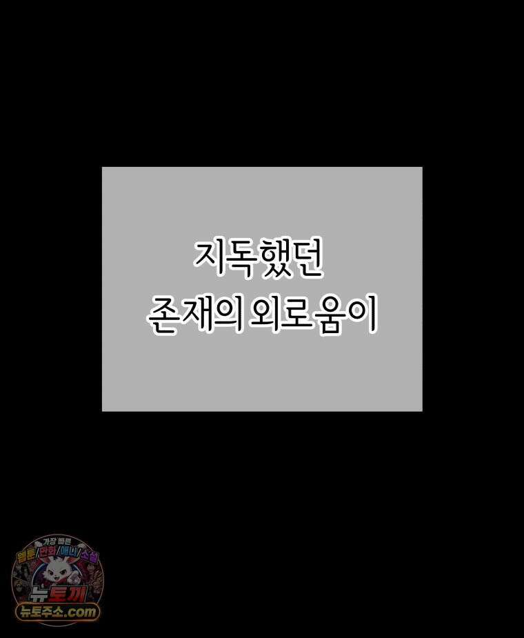 늑대 대공의 반려인간 63화 127