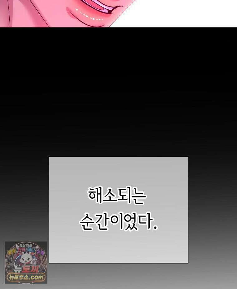 늑대 대공의 반려인간 63화 131
