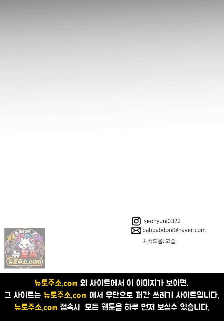 늑대 대공의 반려인간 63화 132