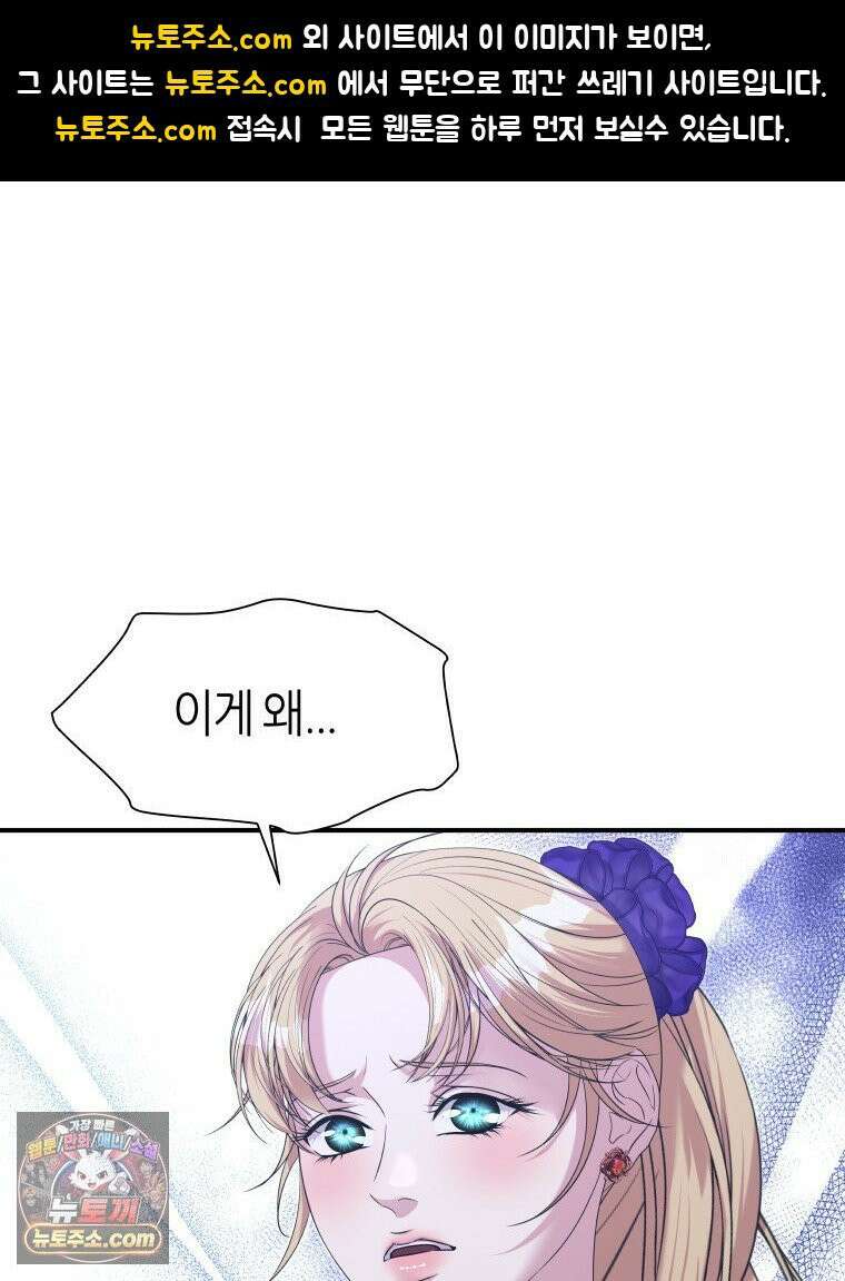 늑대 대공의 반려인간 69화 1