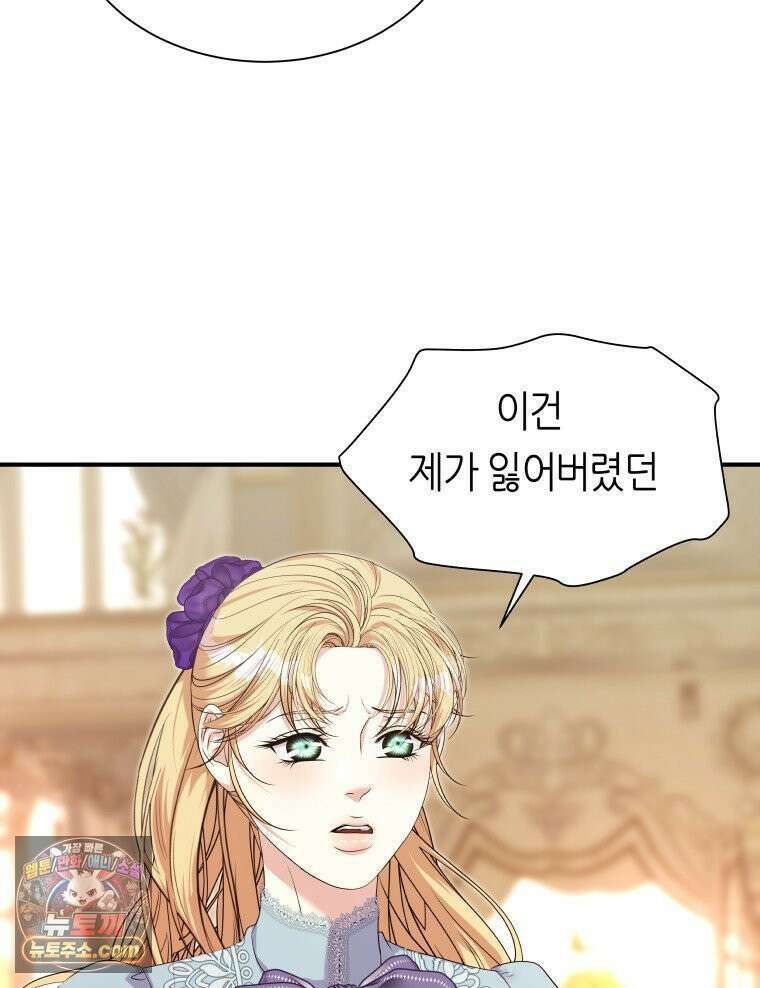 늑대 대공의 반려인간 69화 5
