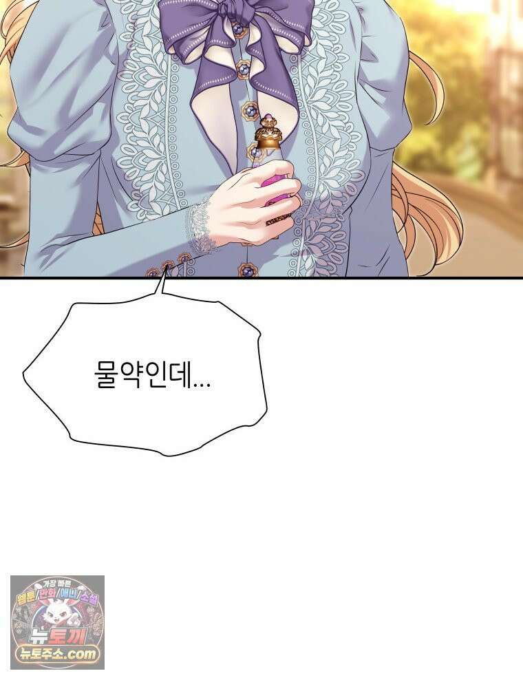 늑대 대공의 반려인간 69화 6