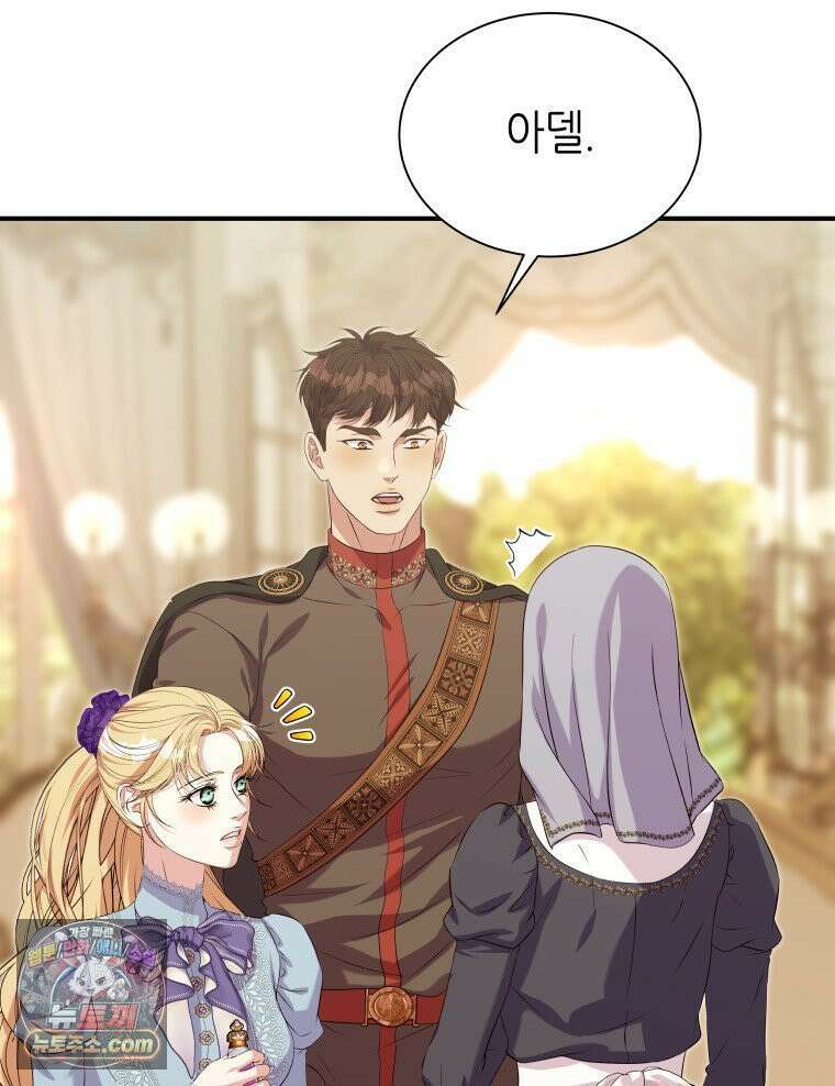 늑대 대공의 반려인간 69화 7