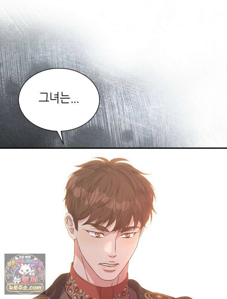늑대 대공의 반려인간 69화 10