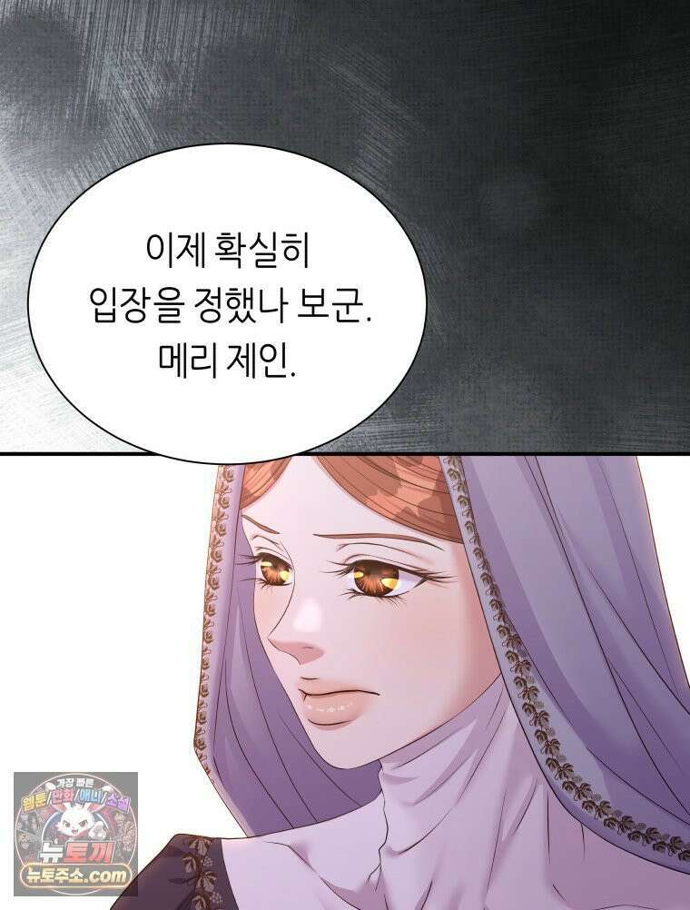 늑대 대공의 반려인간 69화 12