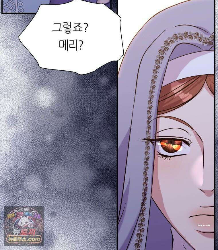 늑대 대공의 반려인간 69화 18