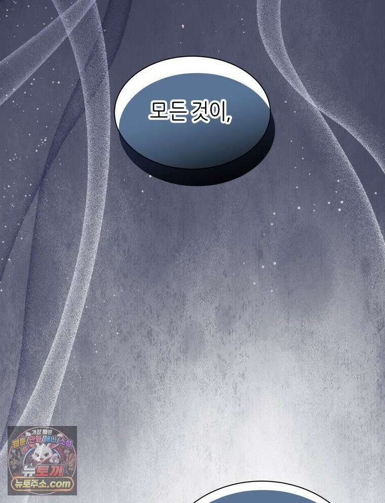 늑대 대공의 반려인간 69화 24