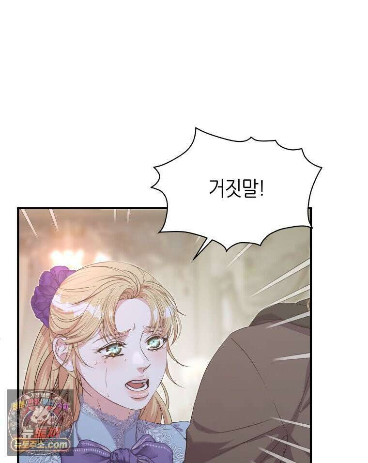 늑대 대공의 반려인간 69화 26