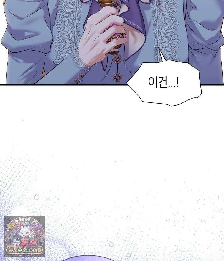 늑대 대공의 반려인간 69화 31
