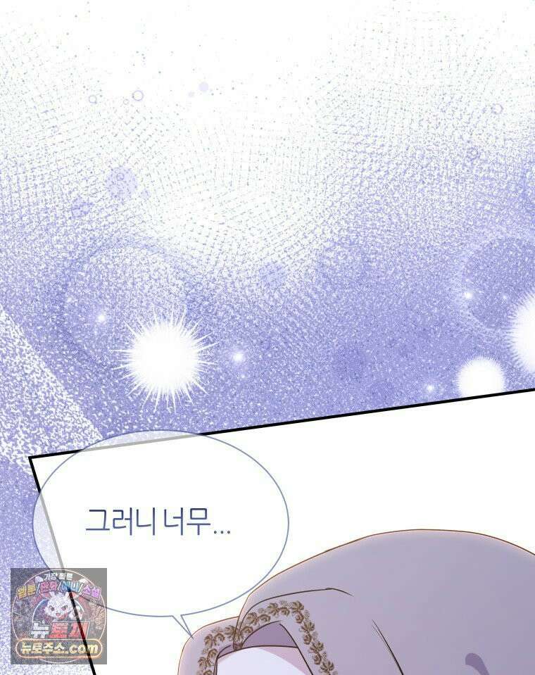 늑대 대공의 반려인간 69화 35