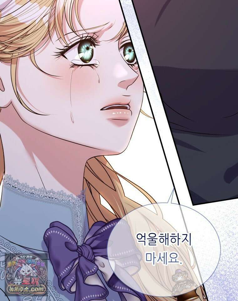 늑대 대공의 반려인간 69화 37