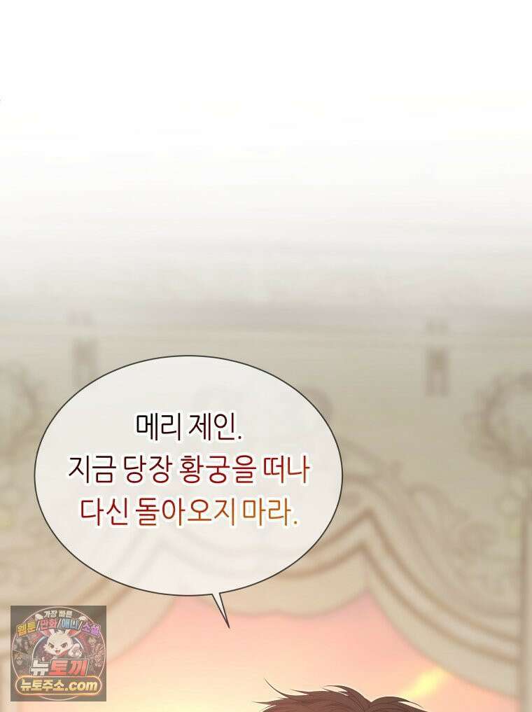 늑대 대공의 반려인간 69화 43