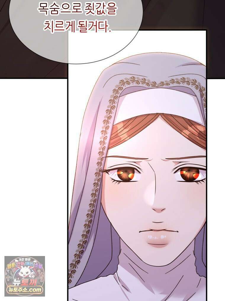 늑대 대공의 반려인간 69화 45