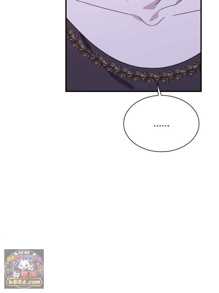 늑대 대공의 반려인간 69화 46