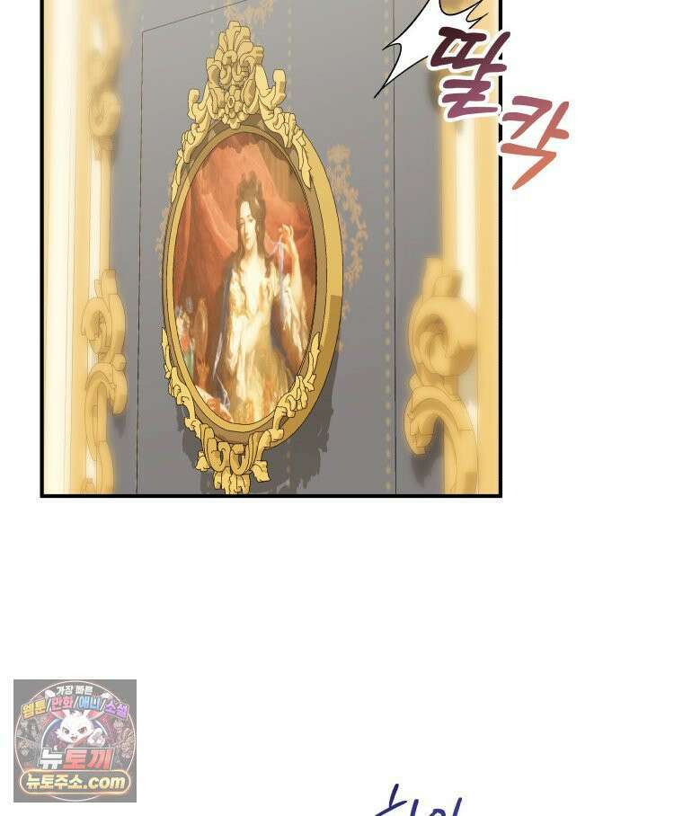 늑대 대공의 반려인간 69화 62