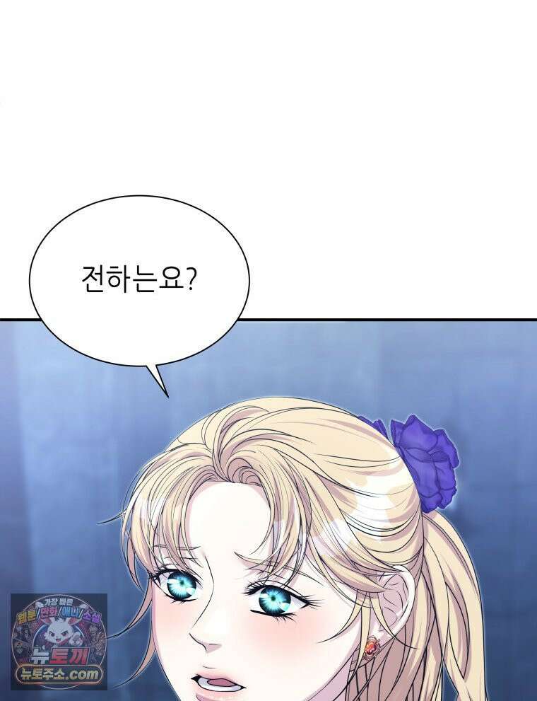 늑대 대공의 반려인간 69화 67