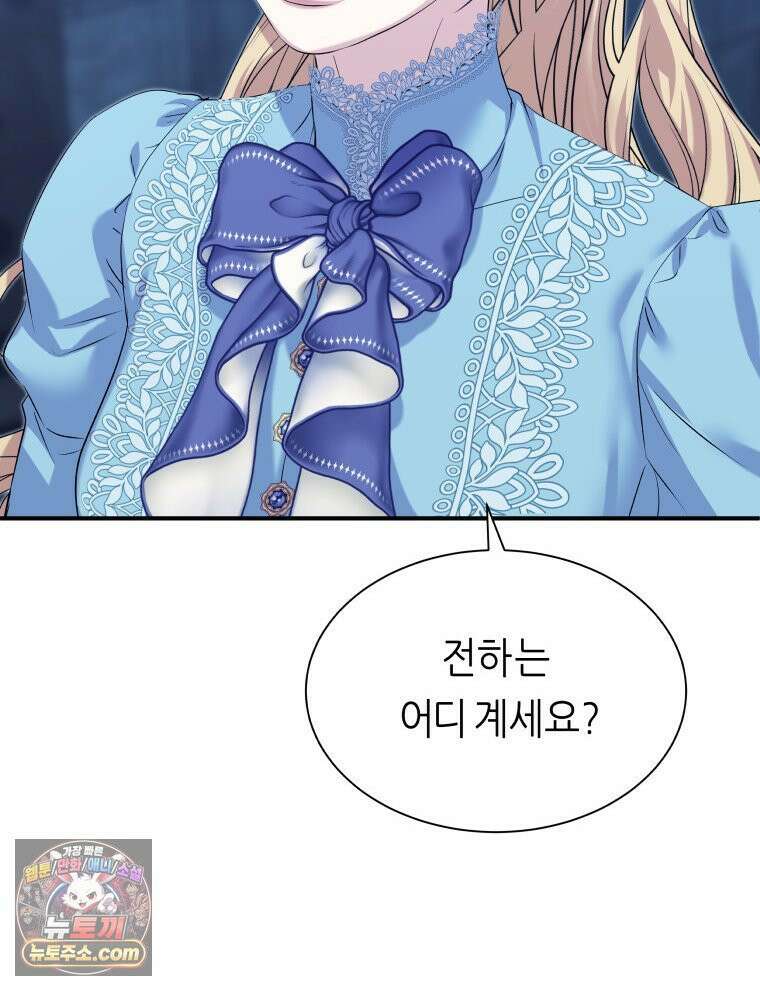 늑대 대공의 반려인간 69화 68