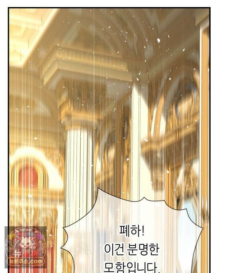 늑대 대공의 반려인간 69화 74