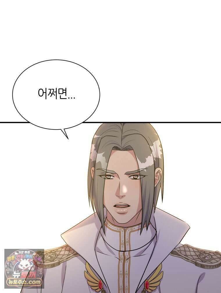 늑대 대공의 반려인간 69화 78