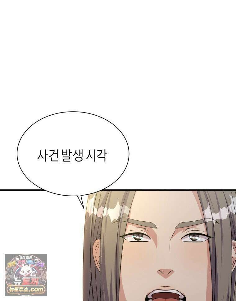 늑대 대공의 반려인간 69화 88
