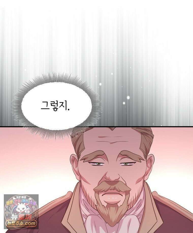 늑대 대공의 반려인간 69화 96