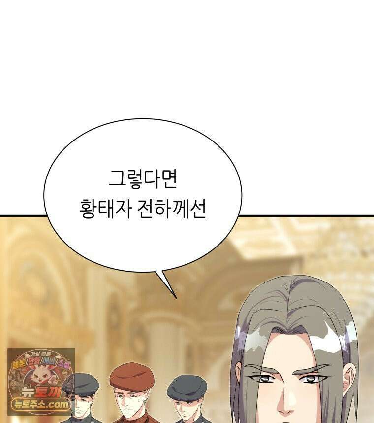 늑대 대공의 반려인간 69화 102