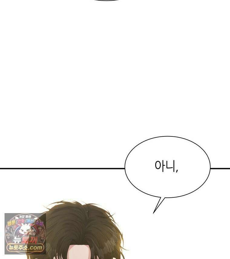 늑대 대공의 반려인간 69화 104