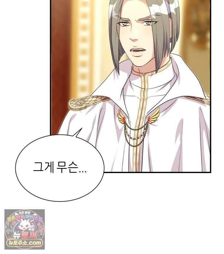 늑대 대공의 반려인간 69화 107