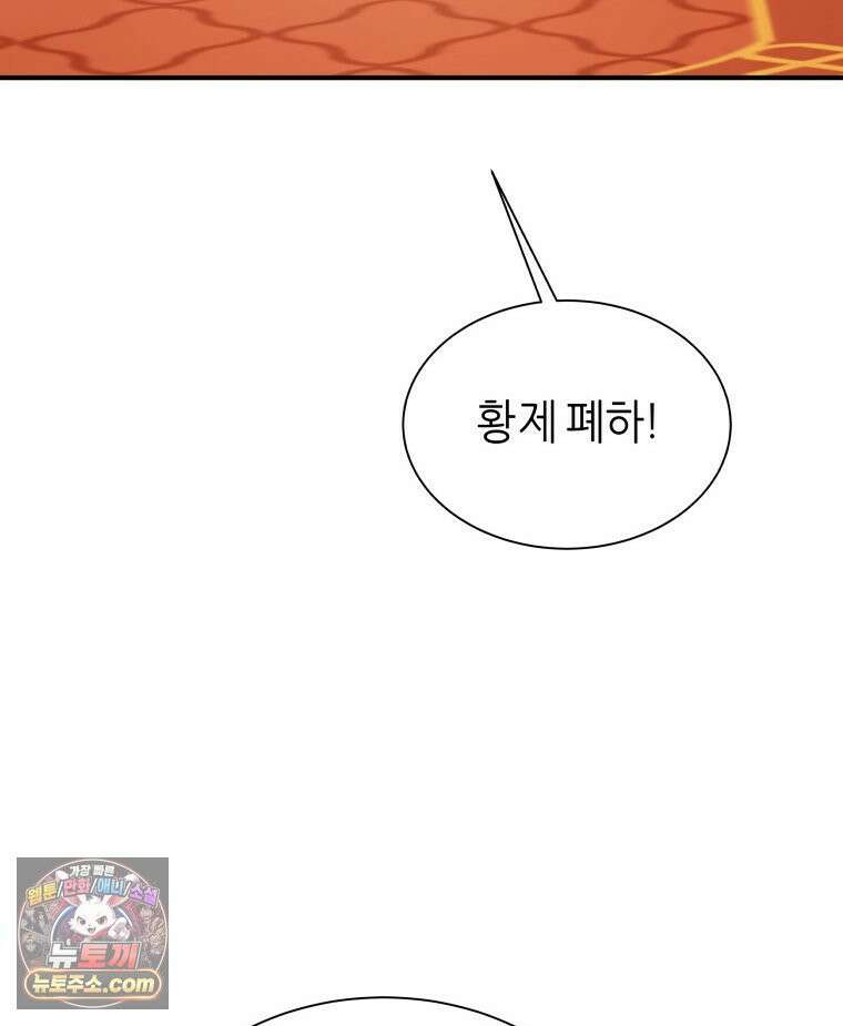 늑대 대공의 반려인간 69화 109