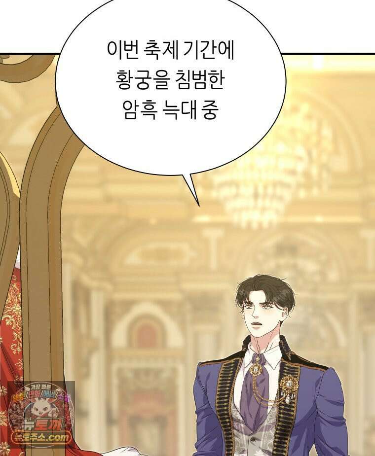 늑대 대공의 반려인간 69화 110