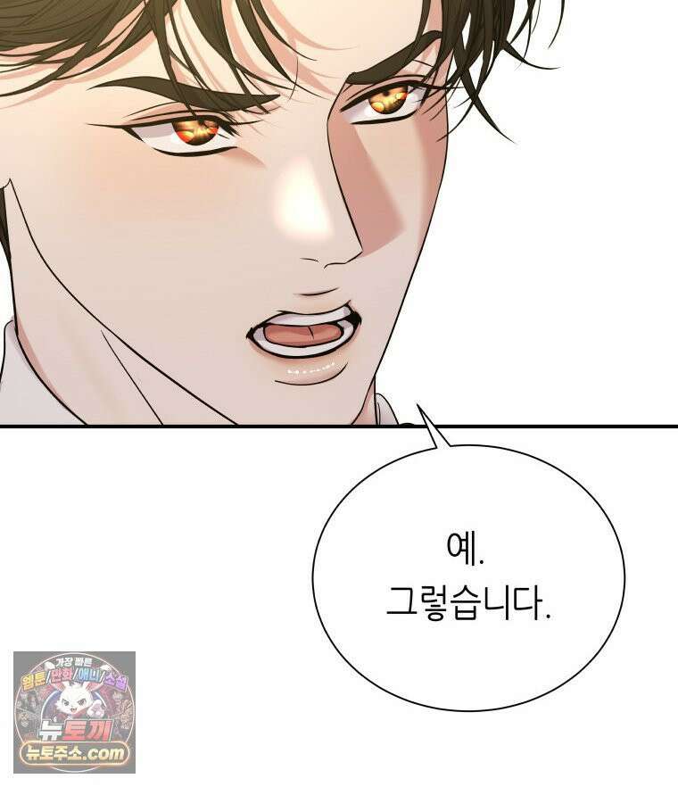 늑대 대공의 반려인간 69화 114