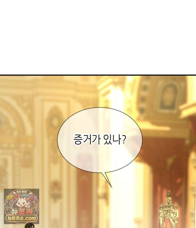 늑대 대공의 반려인간 69화 115