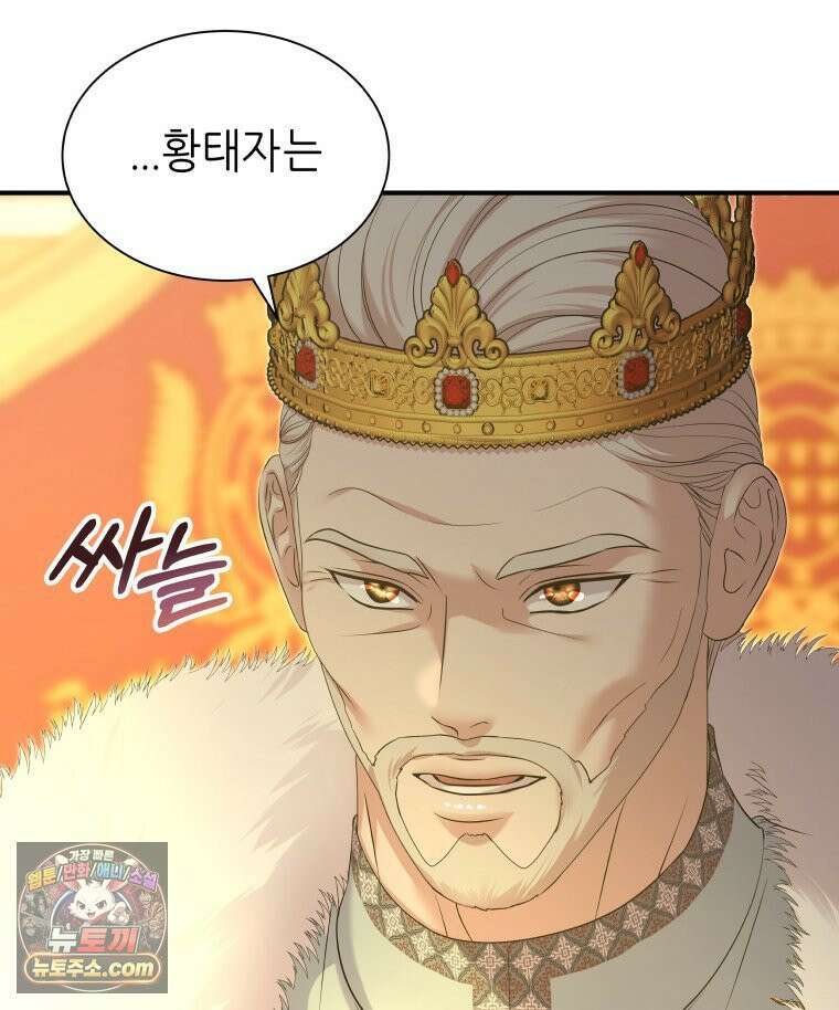 늑대 대공의 반려인간 69화 120