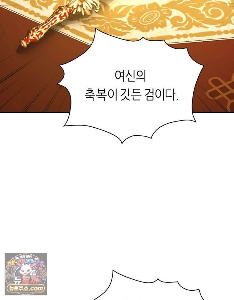 늑대 대공의 반려인간 69화 128