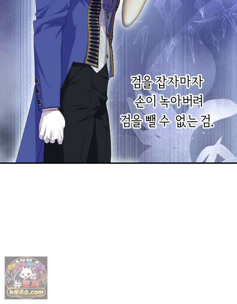 늑대 대공의 반려인간 69화 130