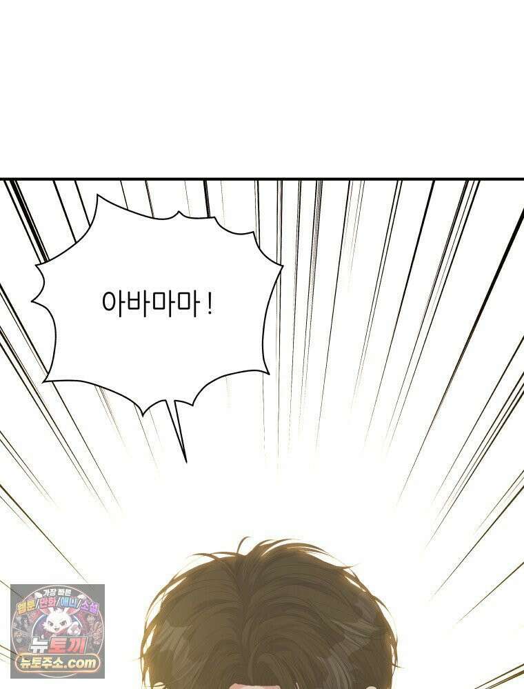 늑대 대공의 반려인간 69화 134