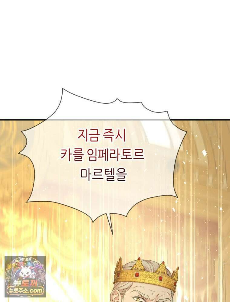 늑대 대공의 반려인간 69화 138