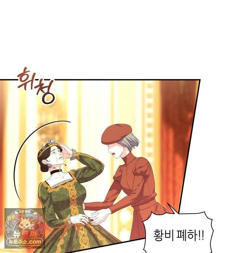 늑대 대공의 반려인간 69화 141