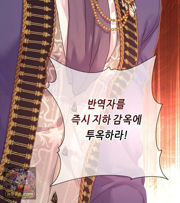 늑대 대공의 반려인간 69화 144