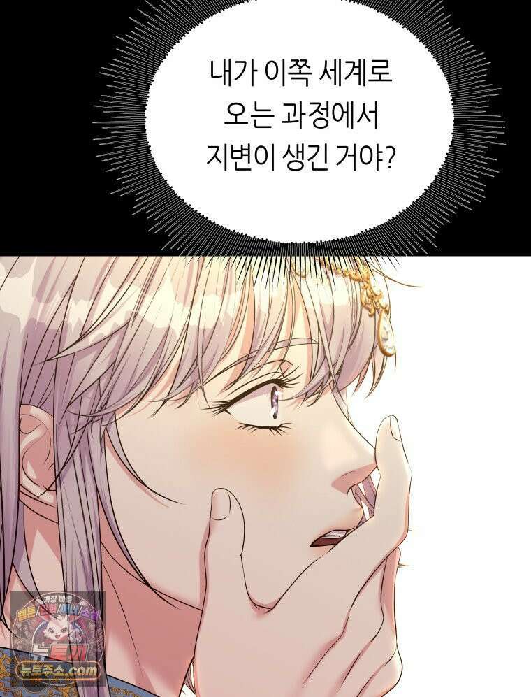 늑대 대공의 반려인간 79화 12
