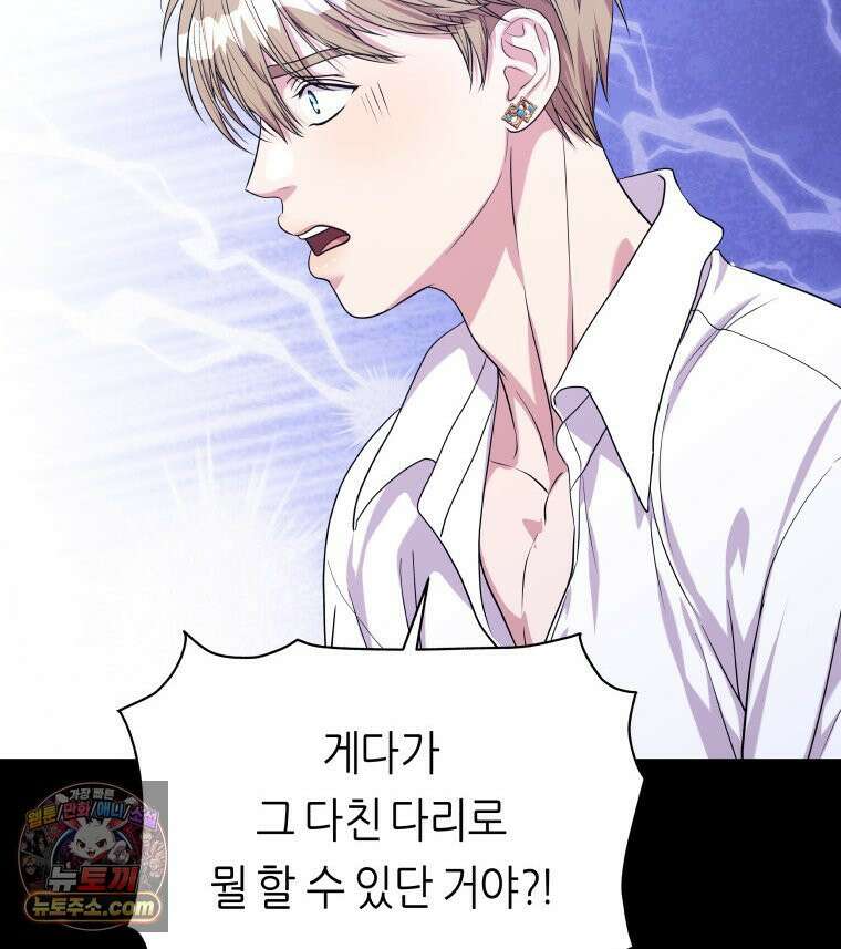 늑대 대공의 반려인간 79화 17
