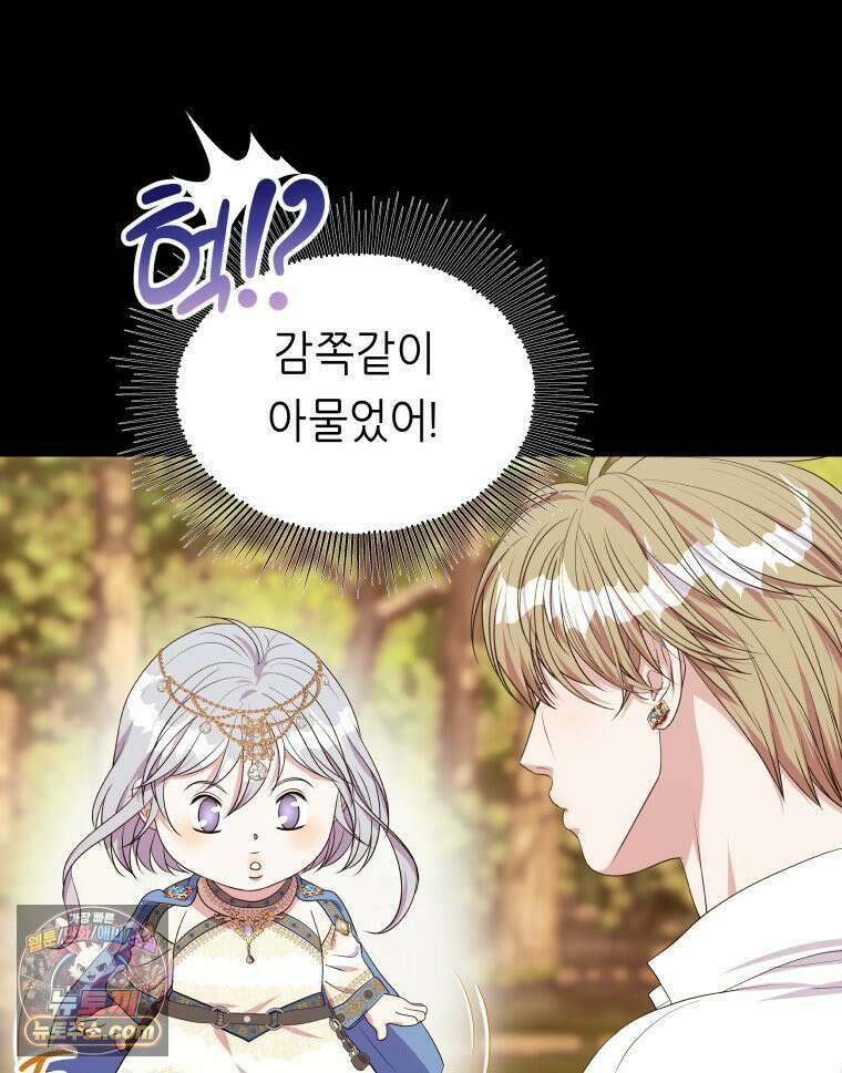 늑대 대공의 반려인간 79화 22