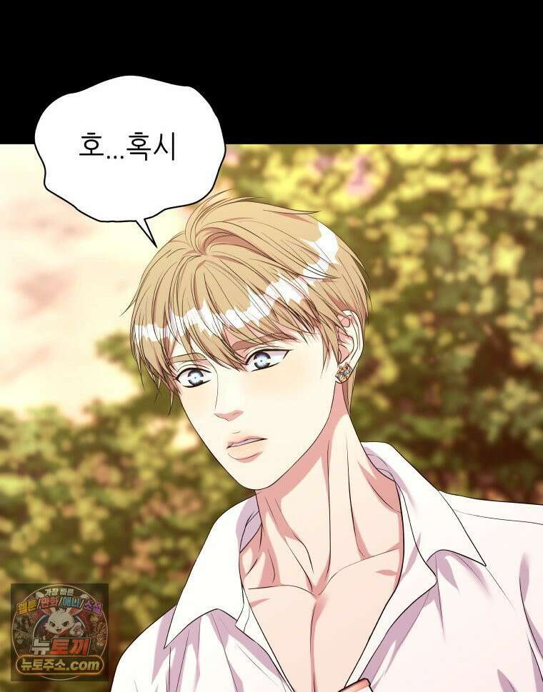 늑대 대공의 반려인간 79화 24