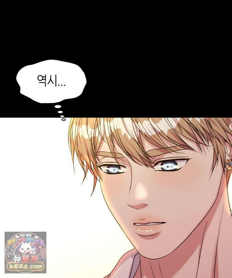 늑대 대공의 반려인간 79화 28