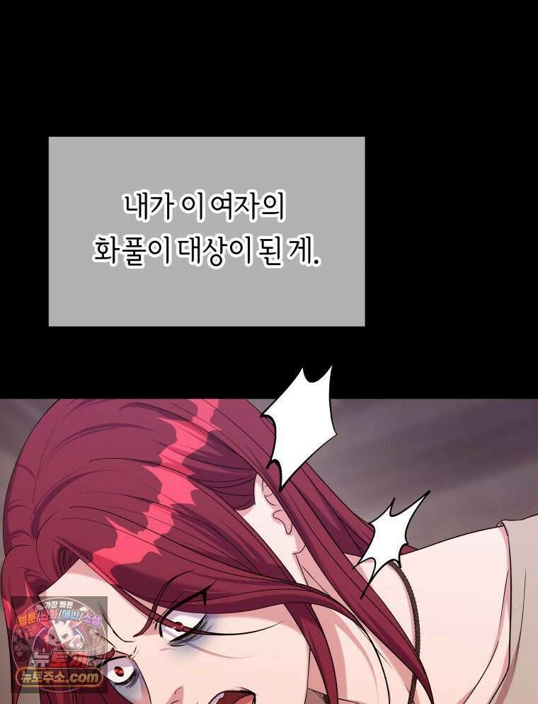 늑대 대공의 반려인간 89화 6